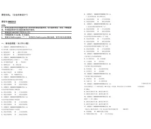 企业形象设计试题