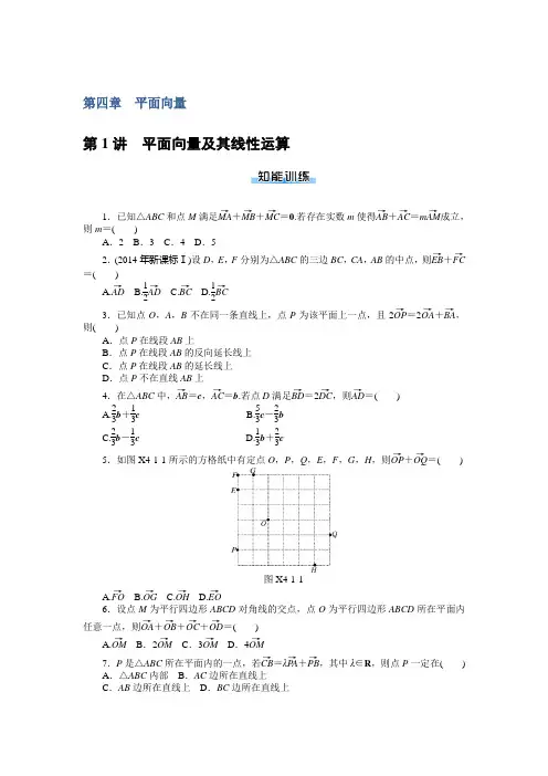 2019年《南方新课堂·高考总复习》数学(理科)作业及测试：课时作业 第四章平面向量 Word版含解析