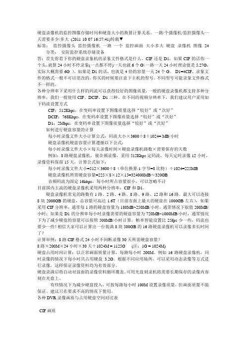 监控计算方法