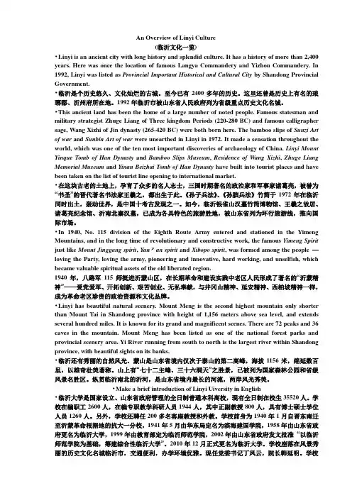 旅游英语整理