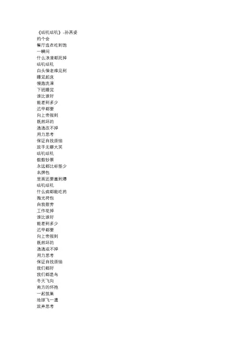 孙燕姿《咕叽咕叽》歌词