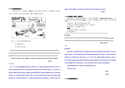 2000-2018年高考英语全国卷书面表达汇编