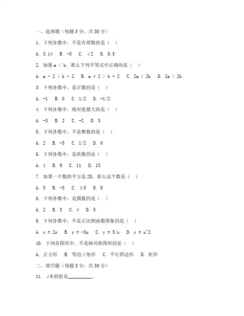慈溪七年级初中数学试卷
