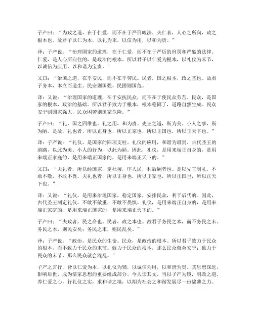 子产文言文翻译