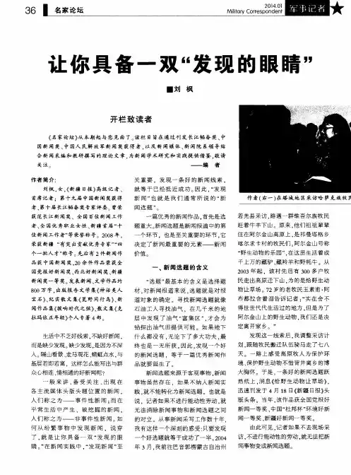 让你具备一双“发现的眼睛”