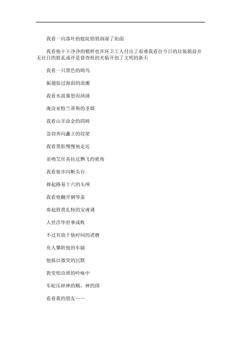 我看仿写3篇精选(最新)