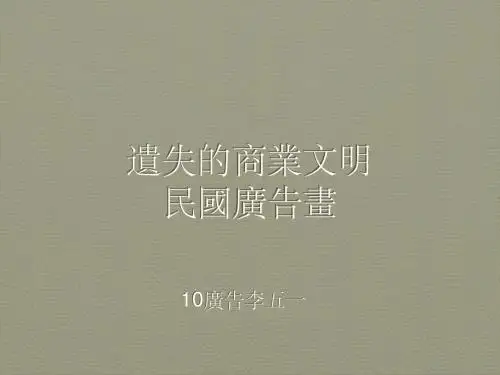 中外广告史