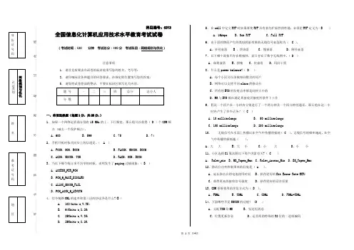 5313网络规划与优化模拟题