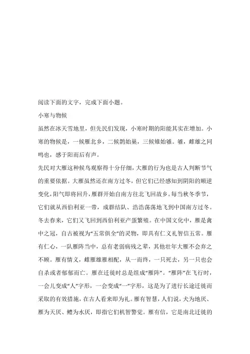 四川省成都市七中2023年高二12月月考语文免费试题带答案和解析