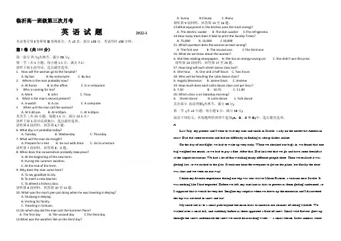山东省临沂市某中学2021-2022学年高一上学期第三次月考英语试题 Word版含答案