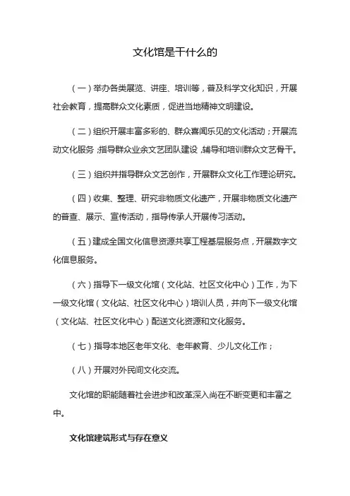 文化馆是干什么的