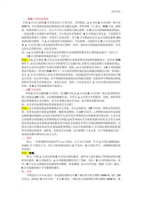 国际经济法案例