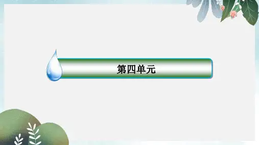 高中语文第4单元11廉颇蔺相如列传课件新人教版必修4