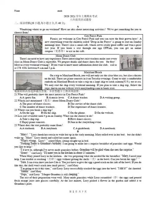 郑州市2020-2021学年上期期末考试八年级英语试题卷
