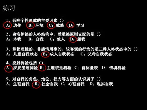 影响消费者行为的社会环境因素.ppt