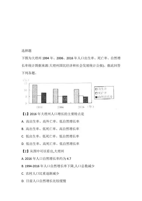 2023届高三11月统一检测文综地理试卷带参考答案和解析(云南省大理市)