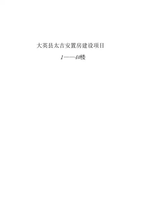 班前10分钟安全教育提高资料收集
