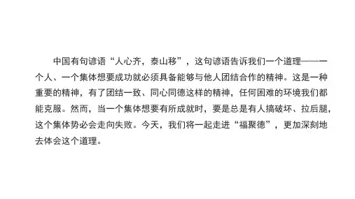 18 天下第一楼(节选)课件(共22张PPT) 2024-2025学年语文部编版九年级下册