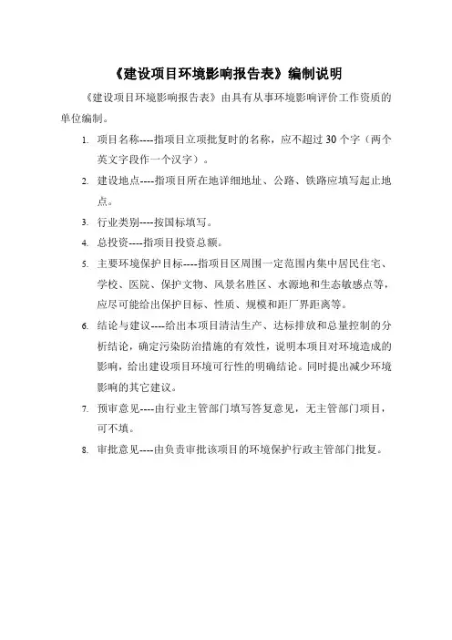年产30000立方米EPS外墙保温板建设项目环评报告公示