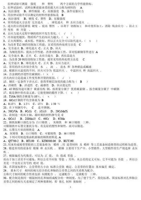 拉伸试验可测量2