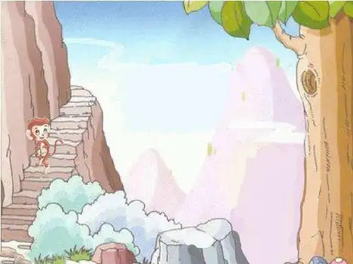 部编版小猴子下山ppt完美版