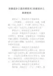 班级进步之星的颁奖词-班级进步之星颁奖词
