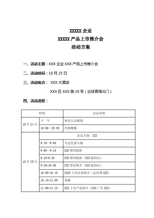 2023年全国中学生生物竞赛各省市试题选编第十三章动物
