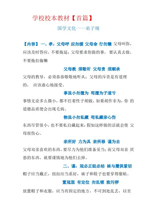 小学校本课程教材全套