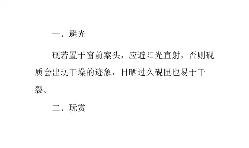 端砚收藏要诀