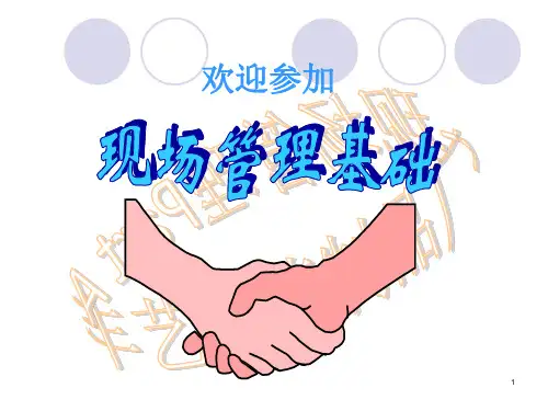 消除现场8大浪费(详细)