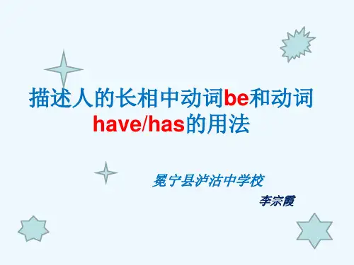 初中英语人教版七年级下册微课课件