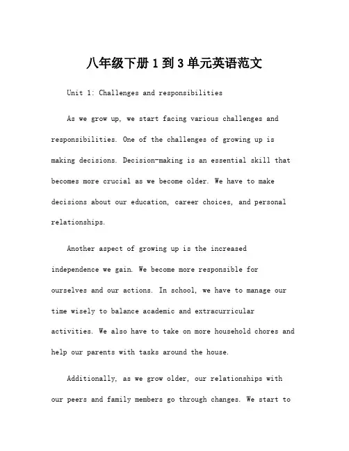 八年级下册1到3单元英语范文