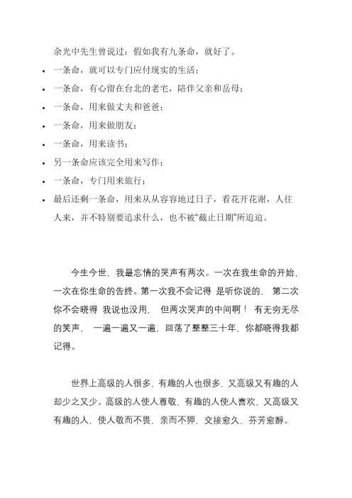 余光中先生曾说过