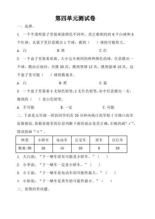 人教版五年级数学上册第四单元测试题(含答案)