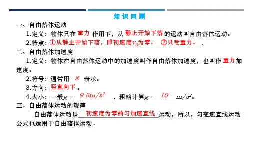 3.1重力与弹力(课件)  高中物理 (人教版2019必修第一册)