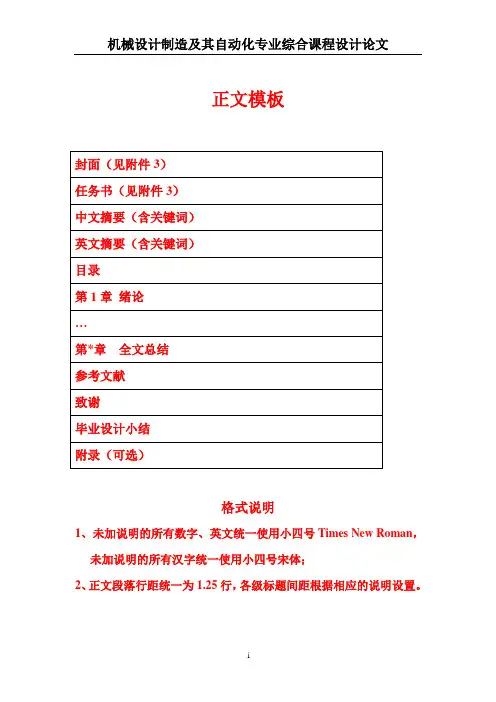 CA6140车床主传动系统操纵机构三维建模及动态演示设计