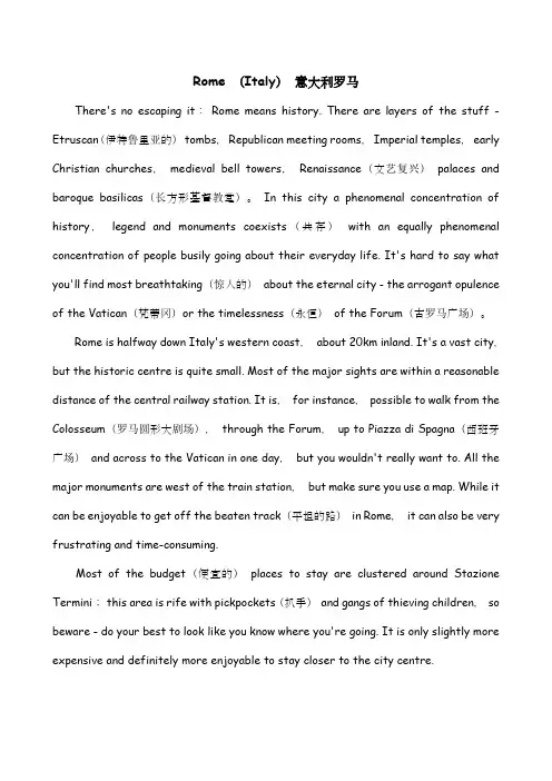 旅游英语之意大利篇