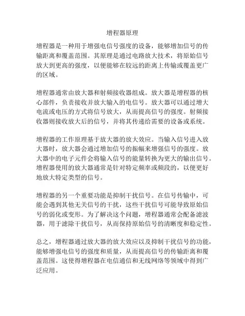 增程器原理