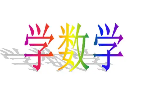 四年级下册数学课件-《植树问题》人教新课标(2018秋)(共10张PPT)