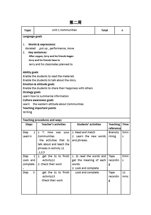 中职英语拓展模块教案第二周