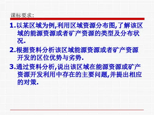 资源开发与区域可持续发展以德国鲁尔区为例
