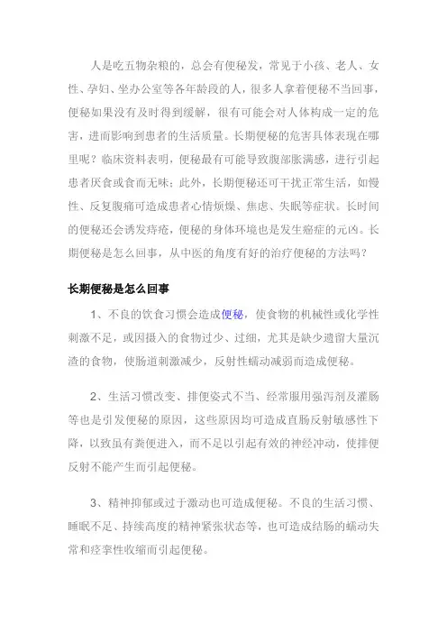 长期便秘是怎么回事,3个中医方法调理