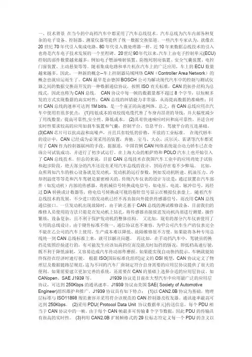 现代汽车的核心技术