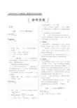 七年级生物学地理《行知天下》下册答案