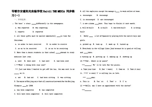 高中英语Unit11 THE MEDIA 同步练习(一)4