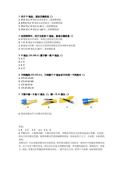 网络基础试卷及答案
