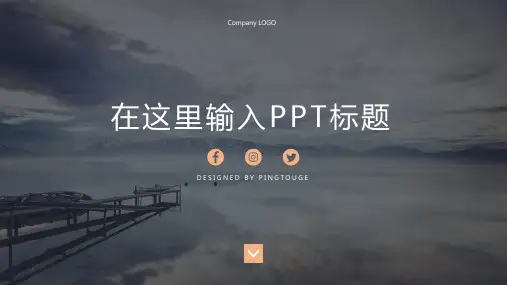 传统精美自然抽象阴影渐变工作总结ppt模板
