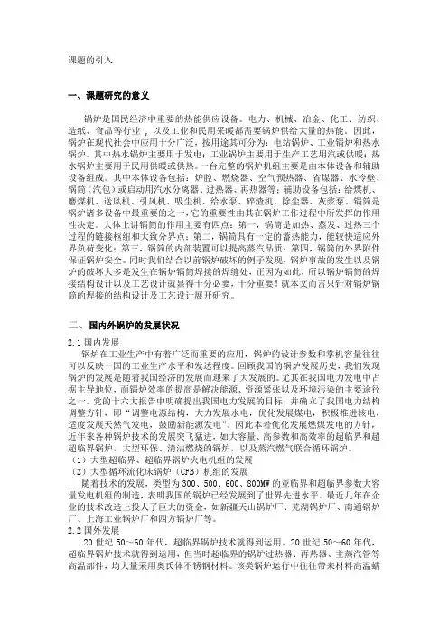 锅炉锅筒的焊接结构设计及工艺设计