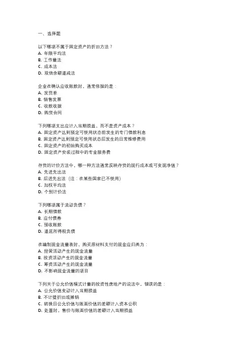 中级职称2023年考试题