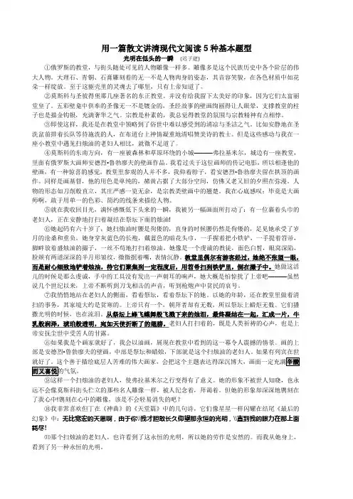 用一篇散文讲清现代文阅读5种基本题型